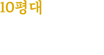 10평대 소규모 매장 창업 가능