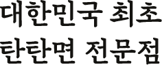 치킨,떡볶이 등 과다경쟁 업종